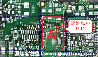 懷疑PCB有CAF發生時，可以先用電測與割線路的方式逐步縮小CAF的范圍，可能還得移除板子上面的電子零件，先除去可能的干擾因素。 